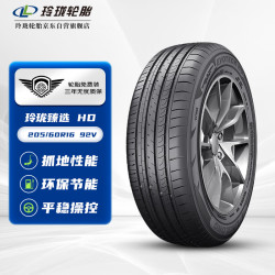 【省168.07元】玲珑轮胎轮胎_玲珑轮胎 LINGLONG TIRE 205/60R16 92V 玲珑臻选多少钱-什么值得买