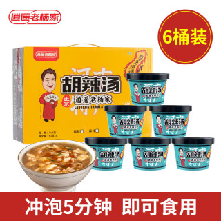 逍遥老杨家 丸子胡辣汤正宗逍遥镇河南特产  微辣味65g*6桶