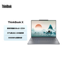 ThinkPad ThinkBook X英特尔Evo酷睿Ultra 1T轻薄商务办公学生游戏笔记本电脑官方旗舰店