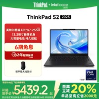ThinkPad 联想ThinkPad S2英特尔酷睿Ultra5/7 32G 1T固态硬盘轻薄商务办公学生手提笔记本电脑官方