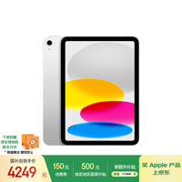 苹果 Apple iPad11英寸 A16芯片2025年款 (512GB WLAN版/学习办公娱乐)银色微信小程序下单