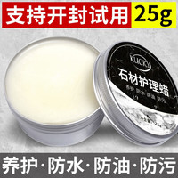 KUCKY地板蜡地板清洁剂瓷砖石材大理石抛光蜡水磨石地面翻新上光蜡护 25g1瓶