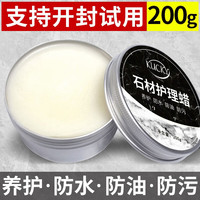 KUCKY地板蜡地板清洁剂瓷砖石材大理石抛光蜡水磨石地面翻新上光蜡护 200g1瓶