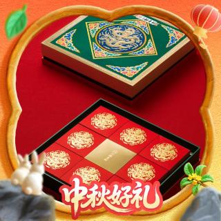 北京稻香村 广式双黄莲蓉五仁月饼礼盒 640g