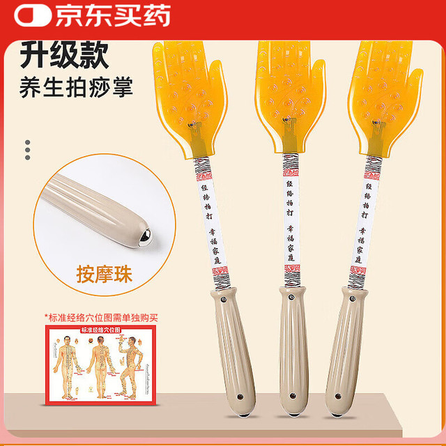 加加林 经络养生拍扣痧手痧掌拍打 按摩棒锤敲捶背拍痧板 按摩锤