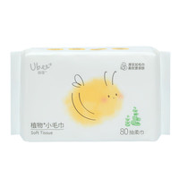 幼蓓 Ubee 婴幼儿宝宝棉柔巾植物小毛巾植物柔巾洗脸巾母婴适用80抽