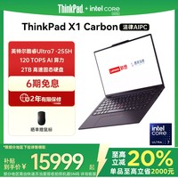 ThinkPad X1 Carbon法律 AI PC英特尔Evo酷睿Ultra7 4G 轻薄专业商务办公笔记本电脑官方