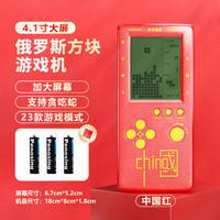 酷孩 2025新款俄罗斯方块游戏机掌机4.1寸