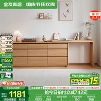 全友家居北欧原木风斗柜卧室家具可旋转搭台化妆台斗柜组合储物边柜 原木色|九斗柜+搭台 橡胶木边框+39cm台面+递进式抽屉
