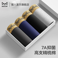 猫人(MiiOW)纯棉男士内裤7A抑菌底裆平角裤运动宽松四角裤头男生裤衩底裤100% 7A抑菌升级款-4条装 2XL (130-150斤)