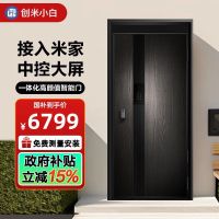 创米小白 BladeStar 智能门 2050*960 深茶棕