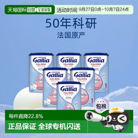 佳丽雅 Gallia 欧洲直邮Gallia佳丽雅1段近母乳型婴儿奶粉830g*6罐膳食补充营养