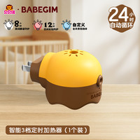 贝贝健 SUPERB 超威 电热蚊香液 3液1器