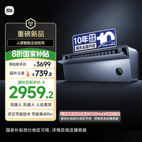 小米 Xiaomi 米家 1.5匹 超一级能效 人感上出风Pro空调挂机 35GW-OA42/M3A1(G) 整机十年质保