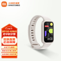 小米 Xiaomi Redmi 手环3 红米智能手环 全天血氧检测 高刷大屏 超长续航 运动手环送男友送女友 米色