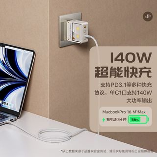  PISEN/品胜 140W快充 氮化镓充电器