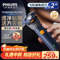 飞利浦 3000系列 S3203/08 电动剃须刀