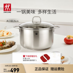 ZWILLING 双立人 双层蒸锅不锈钢28cm 汤锅 1层 28cm