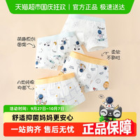 优乐宜 男童内裤全棉宝宝四角裤儿童纯棉a类中大童男孩平角短裤2024新款