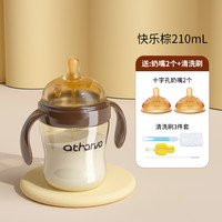 ATHARVA 断奶神器奶瓶新生婴儿6个月以上1一岁大宝宝奶瓶ppsu防胀气仿母乳