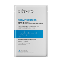 德德维芙 DETVFO 积雪草面膜b5补水保湿烟酰胺提亮黄肤色去敏感肌舒试用1片 B5面膜1片