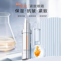 HOME‘R 韩美肌（HanmJ）眼霜双抗眼霜 提拉抗皱紧致 淡化细纹 眼部精华20ml 双抗紧致眼霜20g