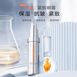 HOME‘R 韩美肌（HanmJ）眼霜双抗眼霜 提拉抗皱紧致 淡化细纹 眼部精华20ml 双抗紧致眼霜20g
