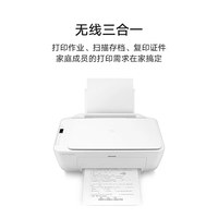 小米 Xiaomi 米家喷墨打印一体机 打印/复印/扫描/照片彩色打印无线三合一 手机APP无线打印 贵州国补