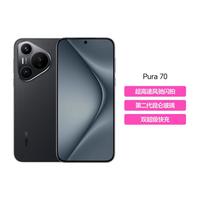 华为 HUAWEI Pura 70 手机 12GB+512GB 羽砂黑