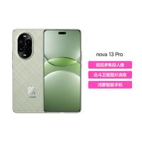 华为 HUAWEI nova 13 Pro 手机 512GB 洛登绿
