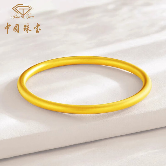 国庆放价啦：中国珠宝 Sino gem 古法黄金手镯  足金素圈镯 【圈口56】金重约5.2g+品牌礼盒