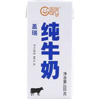 天润 新疆盖瑞全脂儿童早餐纯牛奶200g*18盒团购 礼盒装