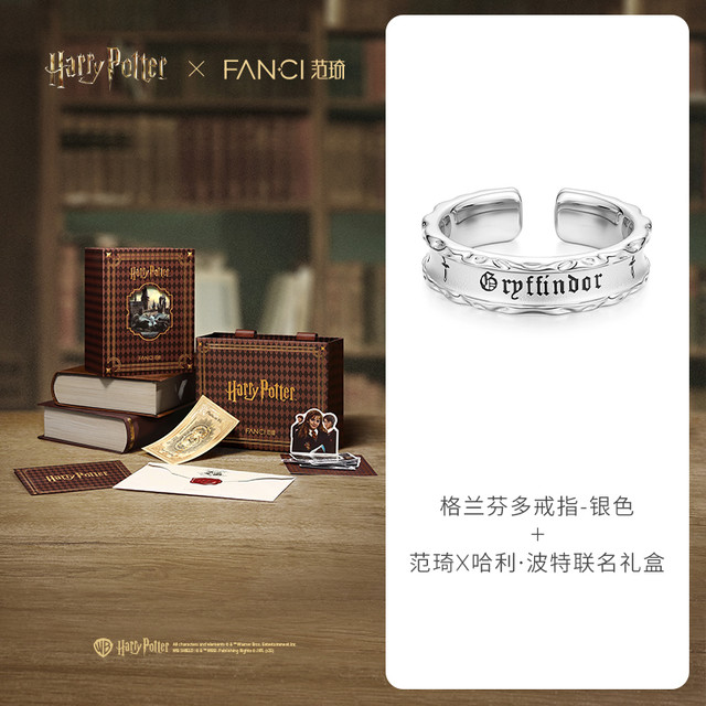 国庆放价啦：范琦 Fanci 哈利波特联名系列学院魔法戒指 小版-女款（宽4.5mm） SR02886W000