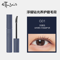 移动端：ettusais 魔束卷翘睫毛底膏