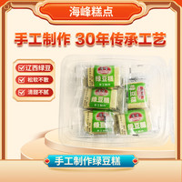 海峰 绿豆糕原味 220g 海峰绿豆糕220g*1盒