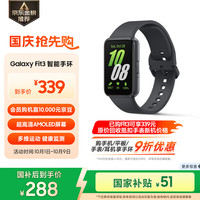 三星 SAMSUNG Galaxy Fit3 智能手环 水墨黑