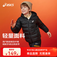 ASICS 亚瑟士 童装25年冬季儿童柔软舒适三防轻薄保暖羽绒服 黑色 清洁度1000-鸭绒 120 充绒量62.4g