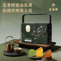 莲香楼七星伴月幸福金秋月双黄纯白莲蓉月饼送人