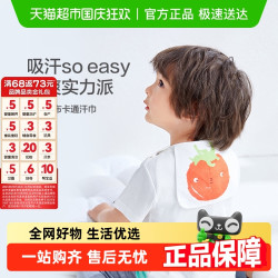 全棉时代 吸汗巾儿童纯棉幼儿园男女孩大号垫背巾宝宝隔汗巾纱布薄