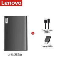 移动端：联想 Lenovo 1TB移动硬盘Type-c 500G兼容华为小米苹果本电脑外接硬盘盒加