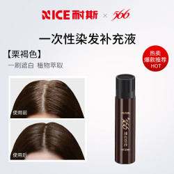 566 耐斯染发笔 566一次性遮盖白发神器补色黑发棒纯植物持久不掉色