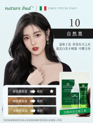 绿情蓓植物染发剂女孕妇可用纯天然无刺激进口黑茶色遮白染发膏