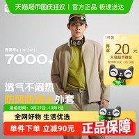 TOREAD/探路者 软壳外套 防风 防泼水 弹力 软壳衣裤