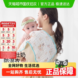贝肽斯 拍嗝巾新生婴儿防吐奶垫肩巾宝宝a类纯棉口水巾纱布长方巾
