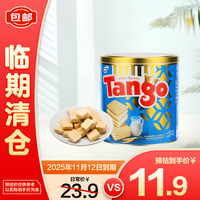 探戈 TG 香草牛奶味威化饼干290g