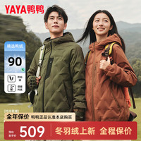 鸭鸭（YAYA）轻薄羽绒服男女同款2025秋冬短款连帽防寒鸭绒外套YX 军绿色 L 175/92A