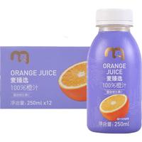 麦臻选 麦德龙商超零食！100%橙汁 250ml*12