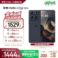 摩托罗拉 联想moto Edge 60s 曲面金刚 超薄大电池 28种越级防水 5GAI手机 12+512夏日乌梅