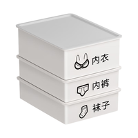 佳帮手内衣收纳盒内裤袜子家用贴身衣物衣柜分格整理10格15格套装 省心带盖2件套【内裤+袜子】