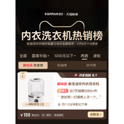 叁活 3life 免安装迷你内衣洗衣机洗袜子内裤一体机小型无线便携式洗衣杯
